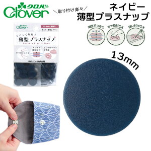 �N���o�[���^�v���X�i�b�v�{�^��13mm�l�C�r�[39-179�i���@�S10�F �X�i�b�v�{�^�� �ł���s�v 8�g ���� �n���h���C�h �x�r�[�� �C�� DIY ��| �v���X�`�b�N �ȒP��t �����݃J���[�j