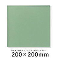 透明カッティングマット 200×200mm クリアグリーン6mm厚 ビニ板 両面仕様 洋裁 カッターマット