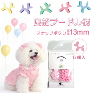 CHERRYLABEL�@SG13mm�@Balloon Dog513�@�������L�����f�B�i�s���N�@�C�G���[�@�v�[�h�����X�i�b�v�{�^�� �p�X�e���J���[ �����`�[�t ���킢�� ��|�ޗ� �n���h���C�h���� �������w ������� �L�b�Y 