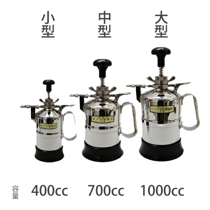 楽天市場】倉又式噴霧器 小型（アイロン 業務用 プロ 仕様 スチーム 