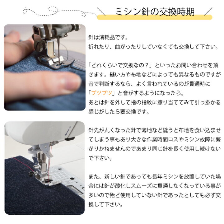 楽天市場】ｵﾙｶﾞﾝ ﾐｼﾝ針HL×5 (10本入)（太さ 種類 針 ニット HA DB 厚地 