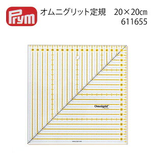 プリム オムニグリッド定規 20cm 611655