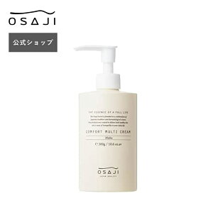 【公式】コンフォート マルチクリーム 300g / 50g 無香料 保湿クリーム フェイスクリーム | スキンケア 化粧品 保湿 乾燥肌 敏感肌 肌荒れ | OSAJI オサジ 公式ショップ 正規品