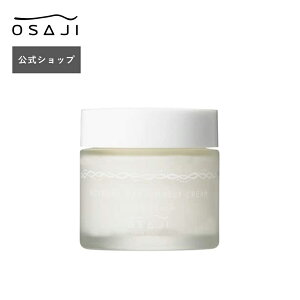 【公式】リトリート ハンドモイストクリーム 50g | マッサージ ハンドケア ハンドクリーム 乾燥肌 敏感肌 肌荒れ 手荒れ 保湿 | OSAJI オサジ 公式ショップ 正規品