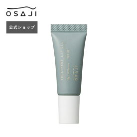 【公式】トリートメント リップジェル ユズミント 10g | リップ リップケア リップクリーム 化粧品 保湿 乾燥肌 | OSAJI オサジ 公式ショップ 正規品