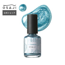 【公式】アップリフト ネイルカラー 2026 SUMMER(数量限定) 10ml | 速乾タイプ ネイル ネイルケア ネイルカラー マニキュア 自爪 保湿 乾燥 | OSAJI オサジ 公式ショップ 正規品
