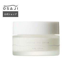 【公式】エンリッチ バイオクリーム 30g ゼラニウムとダマスクローズの香り | スキンケア 化粧品 保湿 乾燥肌 敏感肌 肌荒れ | OSAJI オサジ 公式ショップ 正規品
