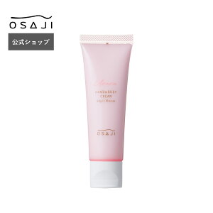 �y�����z�I�T�W �n���h���{�f�B �N���[�� Urara���E������ 50g �n�[�o���t���[�����̍��� | �n���h�P�A �n���h�N���[�� �ێ��N���[�� �{�f�B�N���[�� ������ �q���� ���r�� ��r�� �ێ� | OSAJI 