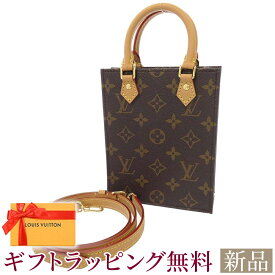 ルイヴィトン ハンドバッグ モノグラム プティット・サックプラ M81295 LOUIS VUITTON ブラウン ルイ・ヴィトン モノグラム ルイ ヴィトン バッグ ルイ ヴィトン レディース LOUIS VUITTON BAG 新品