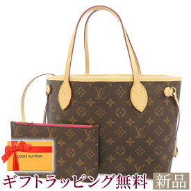 ルイヴィトン トートバッグ モノグラム ネヴァーフル PM M41245 LOUIS VUITTON ピヴォワンヌ ルイ・ヴィトン モノグラム ルイ ヴィトン バッグ ルイ ヴィトン レディース LOUIS VUITTON BAG 新品