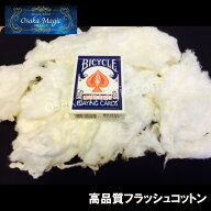 フラッシュコットン～Flash Cotton～|イリュージョン,大阪マジック,マジック,手品,販売,ショップ,マジシ…