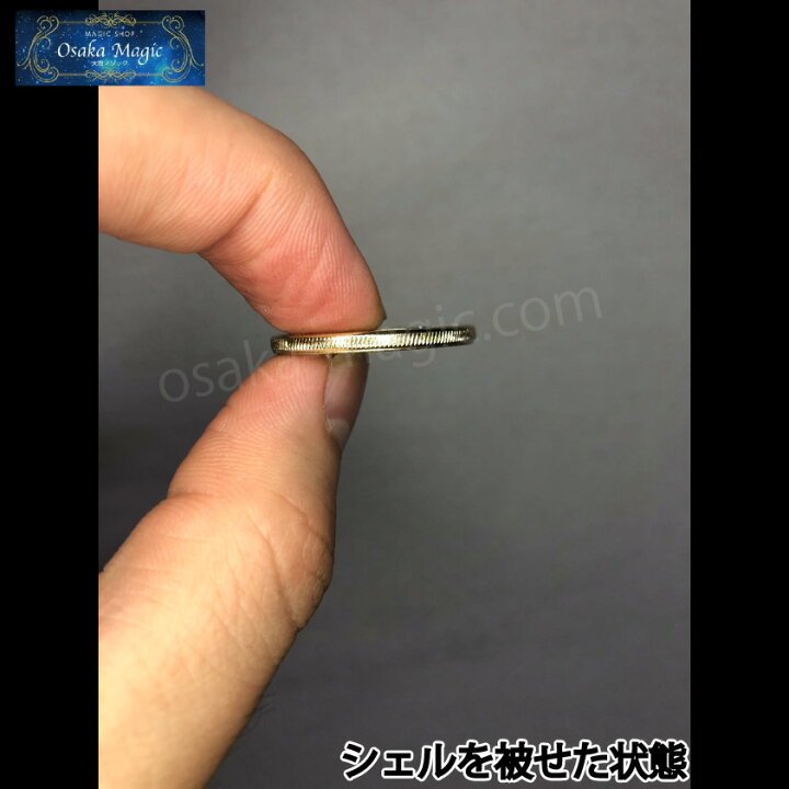 楽天市場】500円ハイクオリティエキスパンデッドシェル : 大阪マジック 