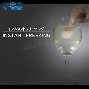 CX^gt[WO`Instant Freezing`