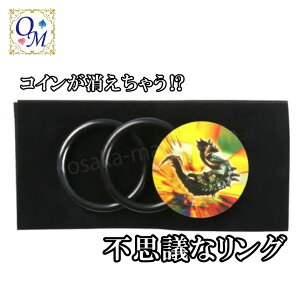 }WJORC`Magical Ring & Coin`|C[W,}WbN,}WbN,i,̔,Vbv,}WV,,osaka,magic