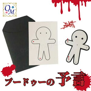 u[hD[vfBNV`VooDoo Prediction`|C[W,}WbN,}WbN,i,̔,Vbv,}WV,,osaka,magic