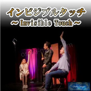 CrWu^b``Invisible Touch`|C[W,}WbN,}WbN,i,̔,Vbv,}WV,,osaka,magic