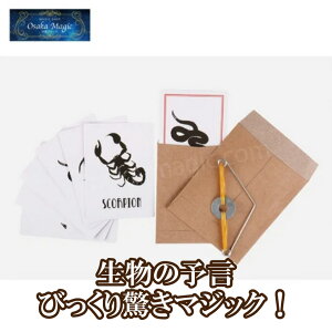 댯\`Dangerous Creatures Prediction`|C[W,}WbN,}WbN,i,̔,Vbv,}WV,,osaka,magic