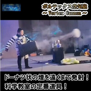 {ebNXCC`Vortex Cannon`|C[W,}WbN,}WbN,i,̔,Vbv,}WV,,osaka,magic