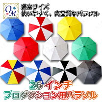 楽天市場】ガーデンパラソル（手品・マジック｜ホビー）の通販