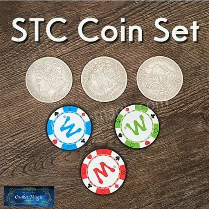 楽天市場】STCコインセット2.0～STC Coin Set 2.0～|イリュージョン 