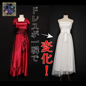 RX`[`FW`Costume Change`