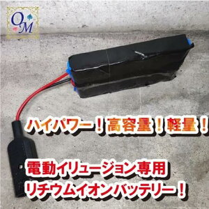 dC[Wp24V`ECIobe[`Lithium Ion Battery for Electric Illusion`|C[W,}WbN,}WbN,i,̔,Vbv,}WV,,osaka,magic