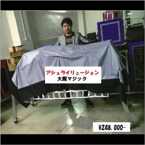 AVC[W|C[W,}WbN,}WbN,i,̔,Vbv,}WV,,osaka,magic