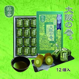 モンドセレクション 受賞 　大阪　お土産　母の日　ギフト 　お返し　抹茶・大阪の巻。12個入　バウムクーヘン　 個包装　お取り寄せ　お菓子　スイーツ　七夕　東京　名古屋　京都 修学旅行　関西　敬老の日　お土産　通天閣　バレンタイン 小分け
