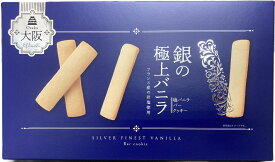 大阪　お土産　大阪　銀 の 極上 バニラ　塩 バニラ バー クッキー　12個入　個包装　 土産　グルメ 関西 手土産　　通天閣　修学旅行　インスタ映え　京都　東京　神戸　名古屋　梅田　横浜　出張土産