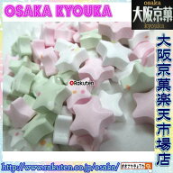 【メール便送料無料】大阪京菓楽天市場店ZRおかし企画　OE石井　600グラム【目安として約480個】 スリー …