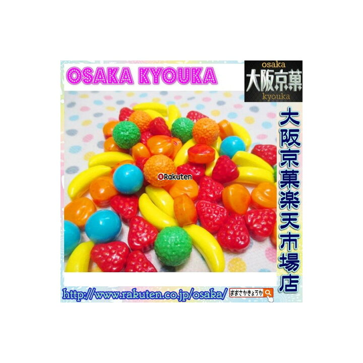 【メール便送料無料】大阪京菓ZRおかし企画 OE石井 250グラム【目安として約300個】 フルーツ 糖衣 MIX ラムネ ×1袋【ma】 大阪京菓 大阪京菓ZRおかし企画 OE石井 300gフローレット5色バナナ×1袋