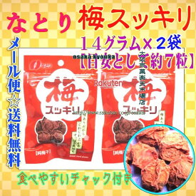 楽天市場 なとり 梅スッキリの通販