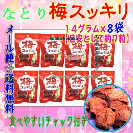 楽天市場 なとり 梅スッキリの通販