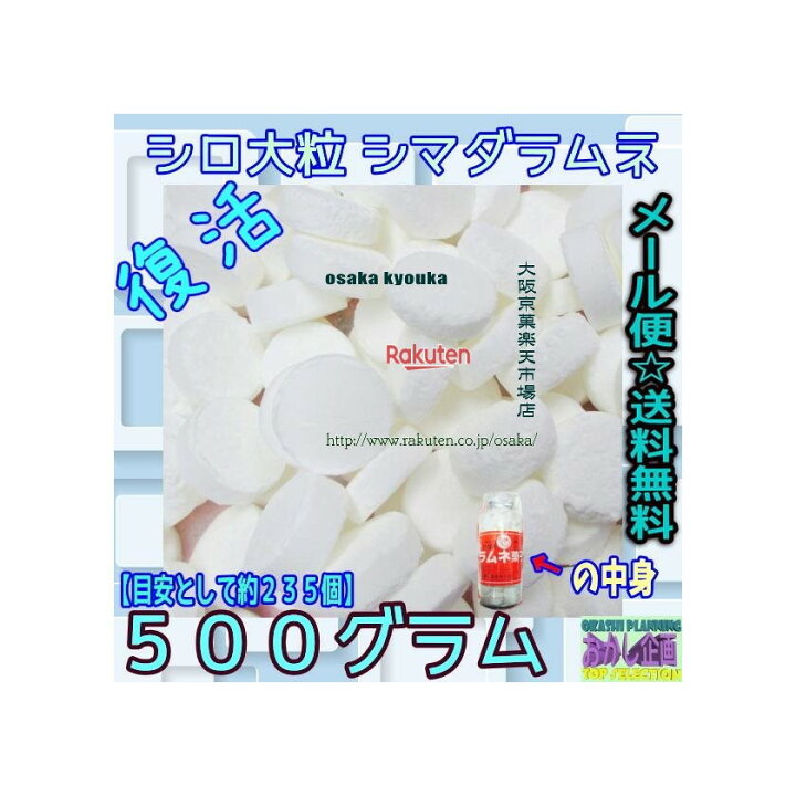 値頃 おかし企画 Oe石井 500グラム 目安として約415個 ブルーハート ピンクスター ぶどう糖ラムネ つぶつぶミンツ入り 1袋 税 Ma Shipsctc Org 値頃 おかし企画 Oe石井 500グラム 目安として約415個 ブルーハート ピンクスター ぶどう糖ラムネ つぶつぶミンツ入り 1袋 税 Ma Shipsctc Org