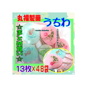 ㋞ZRەف@13  ×48܁yxwzyi͕ʓrjz