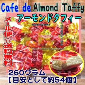 楽天市場 アーモンドタフィー スイーツ お菓子 の通販 楽天市場 アーモンドタフィー スイーツ お菓子 の通販