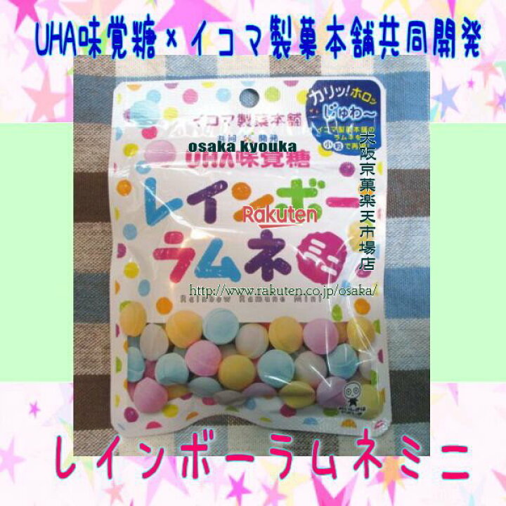 市場 味覚糖 ミニ ×6個賞味期限2023 レインボーラムネ 30g
