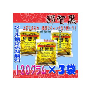 ㋞يyVsXZRߒq{܁@120O ̂ǂɂ΂  ߒq ×3܁yma3zy[֑z