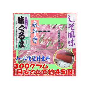 ㋞يyVsXZR OEΈ@300OyڈƂĖ45z   i 卪 ς肵 ^Cv ×1܁ymazy[֑z