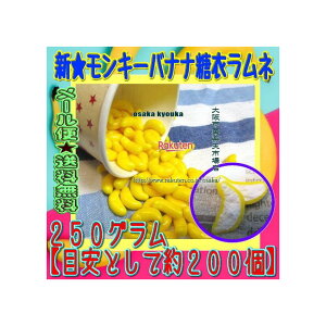 ㋞يyVsXZR@OEΈ@250OyڈƂĖ200z VL[oii߃l ×1܁ymazy[֑z