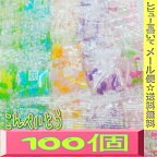 【メール便送料無料】大阪京菓楽天市場店ZRマルタ食品　100袋　個包装　金平糖×1袋