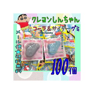 ㋞يyVsXZRO@100 N񂿂 R[\[_O~ ×1܁yma100zy[֑z