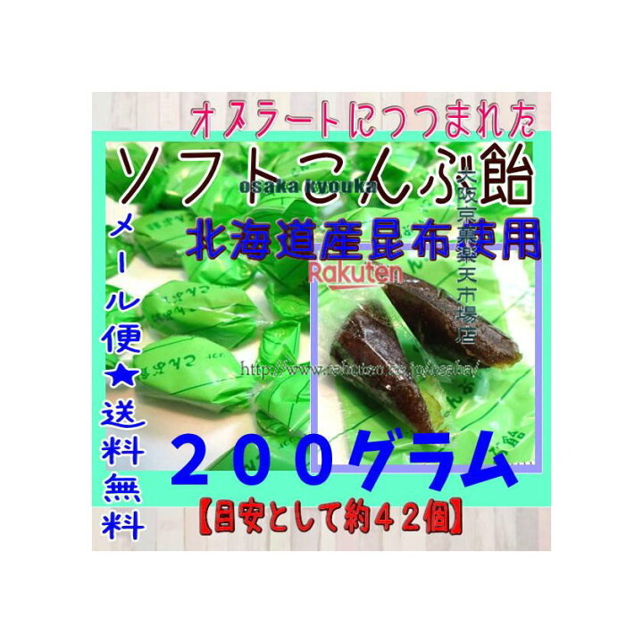 楽天市場】大阪京菓ZRおかし企画 OE石井 200グラム【目安として約 