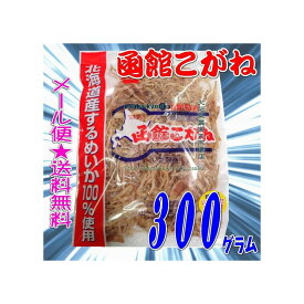 大阪京菓楽天市場店ZR山一食品　300グラム ■函館こがね いか製品■ ×1袋【ma】【メール便送料無料】