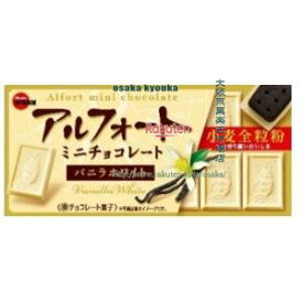 大阪京菓ZR2024年6月1日《土曜日》発売 ブルボン　12個　アルフォートミニバニラホワイト×120個【送料無料（沖縄は別途送料）】【新x】