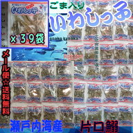 【メール便送料無料】大阪京菓楽天市場店ZR泉屋製菓総本舗　39袋いわしっ子ごま入り【瀬戸内産カタクチイ…