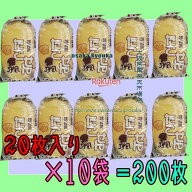 大阪京菓楽天市場店ZRヤマサ製菓　20枚 たこせん（タコセン）×10袋＝200枚 ×1セット【xa5】【送料無料…