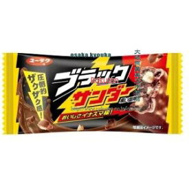 大阪京菓楽天市場店ZR駄菓子　 有楽製菓　1本　ブラックサンダー　　　　　　　　　 ×20個【maia5】【メール便送料無料】