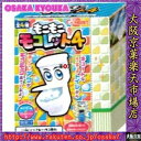 大阪京菓ZRハート　8G　もこもこモコレット4〔318円〕×96個　+税　【送料無料（北海道・沖縄は別途送料）】【1k】