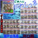 【メール便送料無料】大阪京菓ZR泉屋製菓総本舗　45袋いわしっ子ごま入り【瀬戸内産カタクチイワシ】〔1018円〕×1個　＋税